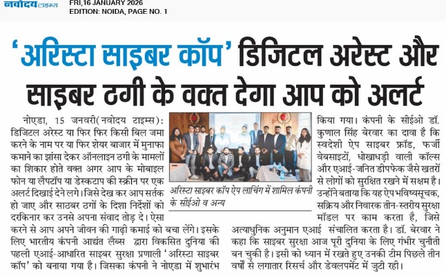 Digital Alert Cyber Protection